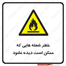 risk , fire , self-igniting , hidden , دما , حرارت , آتش , مخفی , 
