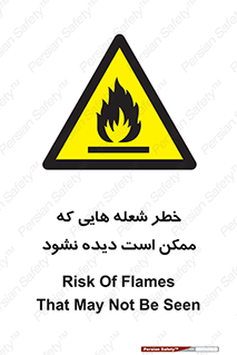 risk , fire , self-igniting , hidden , دما , حرارت , آتش , مخفی , 