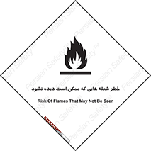 risk , fire , self-igniting , hidden , دما , حرارت , آتش , مخفی , 