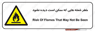 risk , fire , self-igniting , hidden , دما , حرارت , آتش , مخفی , 