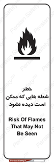 risk , fire , self-igniting , hidden , دما , حرارت , آتش , مخفی , 