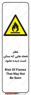 risk , fire , self-igniting , hidden , دما , حرارت , آتش , مخفی , 