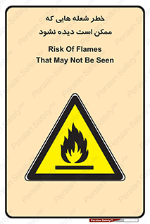 risk , fire , self-igniting , hidden , دما , حرارت , آتش , مخفی , 