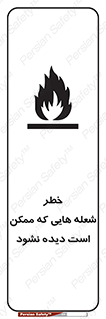 risk , fire , self-igniting , hidden , دما , حرارت , آتش , مخفی , 
