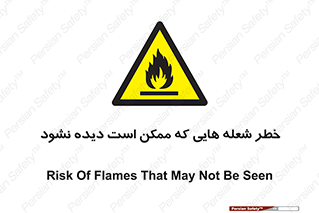 risk , fire , self-igniting , hidden , دما , حرارت , آتش , مخفی , 