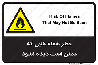 risk , fire , self-igniting , hidden , دما , حرارت , آتش , مخفی , 