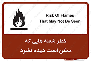 risk , fire , self-igniting , hidden , دما , حرارت , آتش , مخفی , 