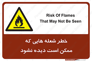 risk , fire , self-igniting , hidden , دما , حرارت , آتش , مخفی , 