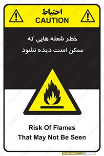 risk , fire , self-igniting , hidden , دما , حرارت , آتش , مخفی , 
