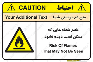 risk , fire , self-igniting , hidden , دما , حرارت , آتش , مخفی , 