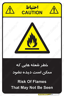 risk , fire , self-igniting , hidden , دما , حرارت , آتش , مخفی , 