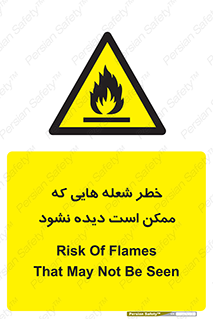 risk , fire , self-igniting , hidden , دما , حرارت , آتش , مخفی , 