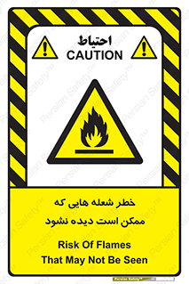 risk , fire , self-igniting , hidden , دما , حرارت , آتش , مخفی , 