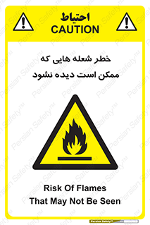 risk , fire , self-igniting , hidden , دما , حرارت , آتش , مخفی , 