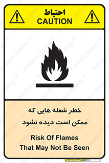 risk , fire , self-igniting , hidden , دما , حرارت , آتش , مخفی , 