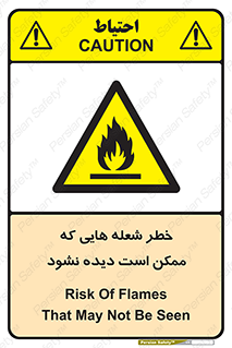 risk , fire , self-igniting , hidden , دما , حرارت , آتش , مخفی , 