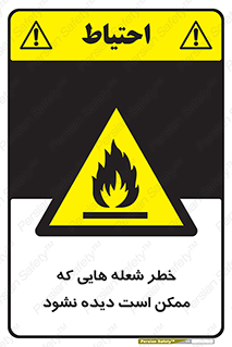 risk , fire , self-igniting , hidden , دما , حرارت , آتش , مخفی , 