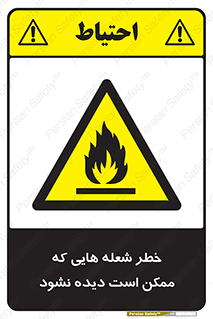 risk , fire , self-igniting , hidden , دما , حرارت , آتش , مخفی , 