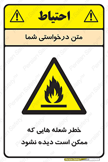 risk , fire , self-igniting , hidden , دما , حرارت , آتش , مخفی , 