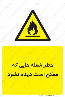 risk , fire , self-igniting , hidden , دما , حرارت , آتش , مخفی , 