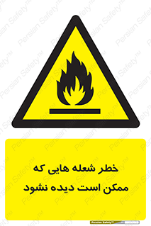 risk , fire , self-igniting , hidden , دما , حرارت , آتش , مخفی , 