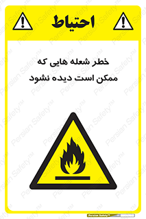 risk , fire , self-igniting , hidden , دما , حرارت , آتش , مخفی , 