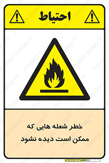 risk , fire , self-igniting , hidden , دما , حرارت , آتش , مخفی , 