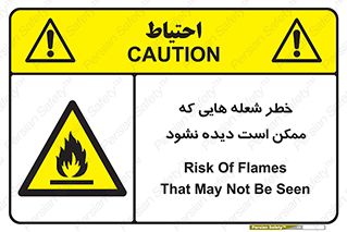 risk , fire , self-igniting , hidden , دما , حرارت , آتش , مخفی , 