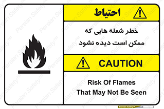 risk , fire , self-igniting , hidden , دما , حرارت , آتش , مخفی , 