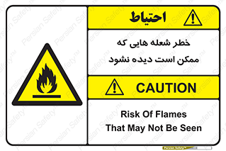 risk , fire , self-igniting , hidden , دما , حرارت , آتش , مخفی , 