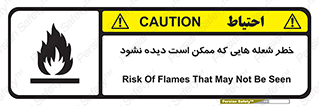 risk , fire , self-igniting , hidden , دما , حرارت , آتش , مخفی , 
