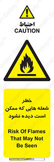 risk , fire , self-igniting , hidden , دما , حرارت , آتش , مخفی , 