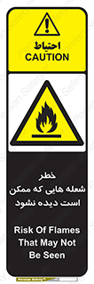 risk , fire , self-igniting , hidden , دما , حرارت , آتش , مخفی , 