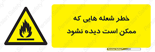 risk , fire , self-igniting , hidden , دما , حرارت , آتش , مخفی , 