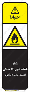 risk , fire , self-igniting , hidden , دما , حرارت , آتش , مخفی , 