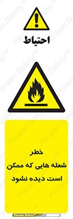 risk , fire , self-igniting , hidden , دما , حرارت , آتش , مخفی , 