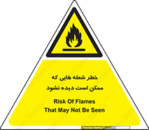 risk , fire , self-igniting , hidden , دما , حرارت , آتش , مخفی , 
