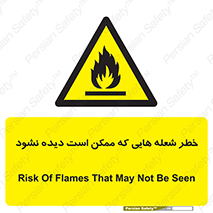 risk , fire , self-igniting , hidden , دما , حرارت , آتش , مخفی , 