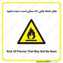 risk , fire , self-igniting , hidden , دما , حرارت , آتش , مخفی , 