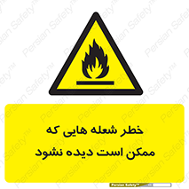 risk , fire , self-igniting , hidden , دما , حرارت , آتش , مخفی , 