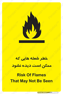 risk , fire , self-igniting , hidden , دما , حرارت , آتش , مخفی , 