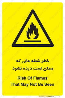 risk , fire , self-igniting , hidden , دما , حرارت , آتش , مخفی , 