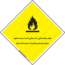 risk , fire , self-igniting , hidden , دما , حرارت , آتش , مخفی , 