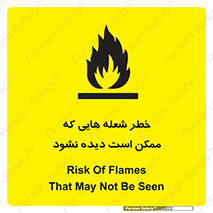 risk , fire , self-igniting , hidden , دما , حرارت , آتش , مخفی , 