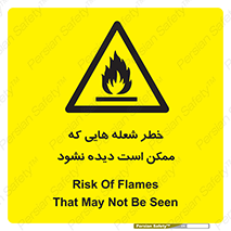 risk , fire , self-igniting , hidden , دما , حرارت , آتش , مخفی , 