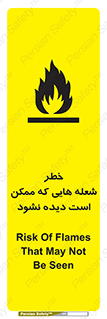 risk , fire , self-igniting , hidden , دما , حرارت , آتش , مخفی , 