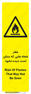 risk , fire , self-igniting , hidden , دما , حرارت , آتش , مخفی , 