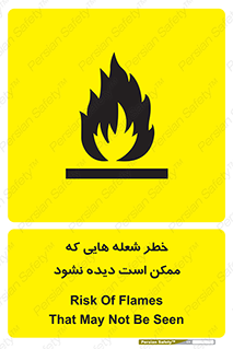 risk , fire , self-igniting , hidden , دما , حرارت , آتش , مخفی , 