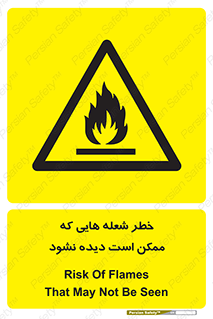 risk , fire , self-igniting , hidden , دما , حرارت , آتش , مخفی , 
