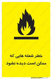 risk , fire , self-igniting , hidden , دما , حرارت , آتش , مخفی , 